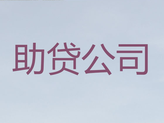 文昌正规贷款公司-信用贷款